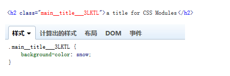 CSS Modules指定名字